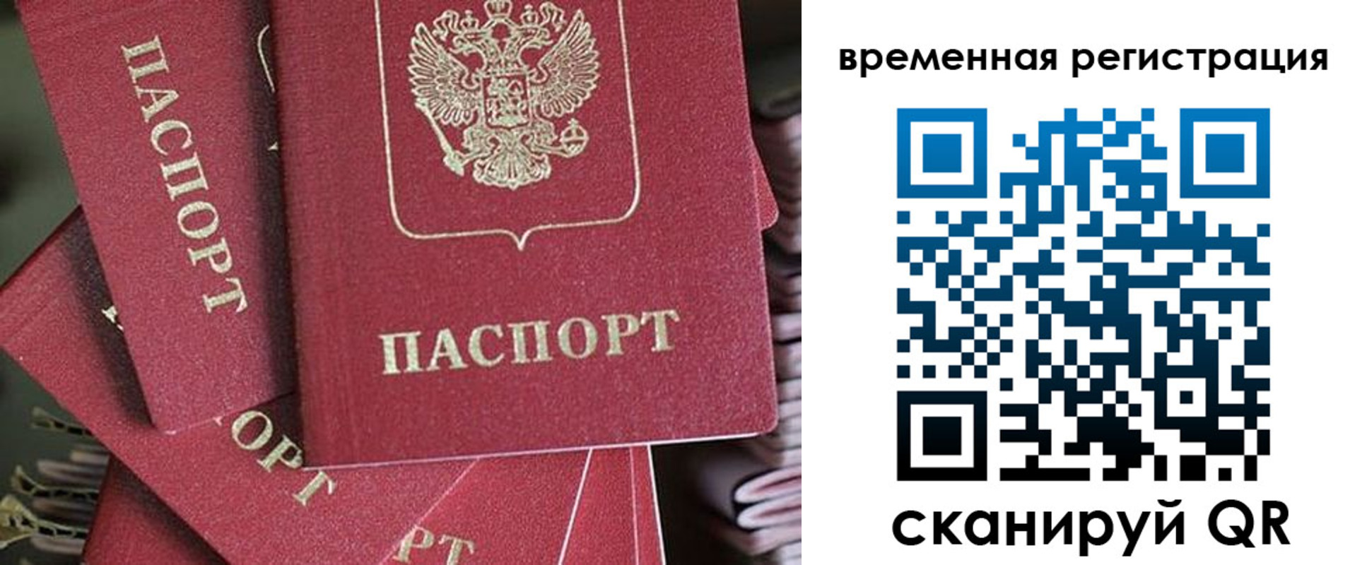 прописка в квартире в Долинске