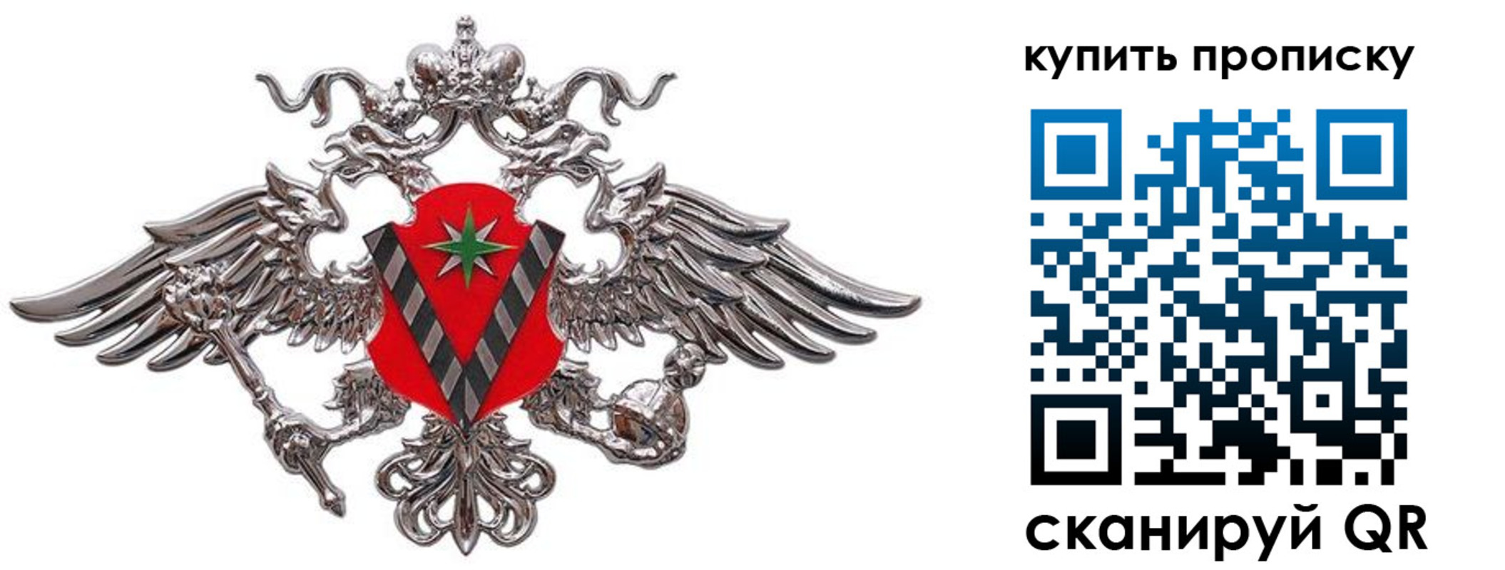 прописка ребенка в Долинске