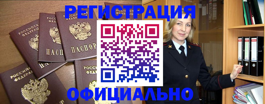 прописка для кредита в Долинске