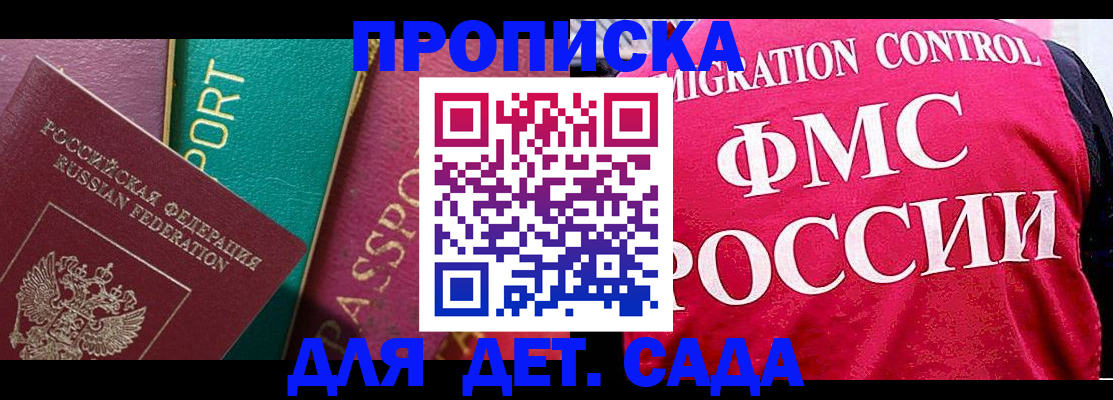 регистрация в Долинске