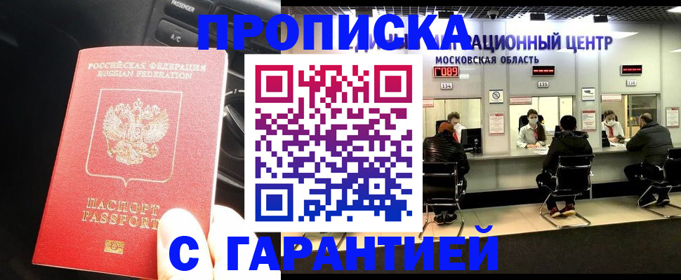 прописка паспорт в Долинске