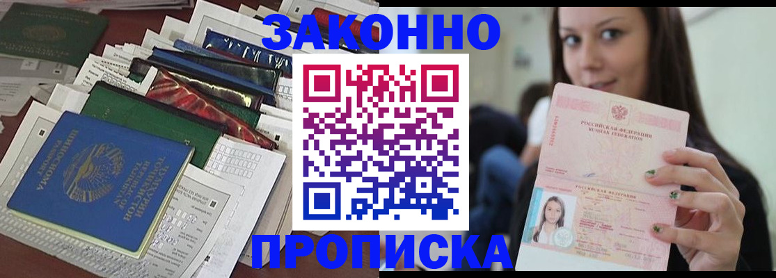 временная регистрация для школы в Долинске