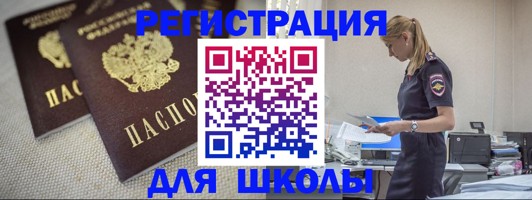 временная регистрация адрес в Долинске
