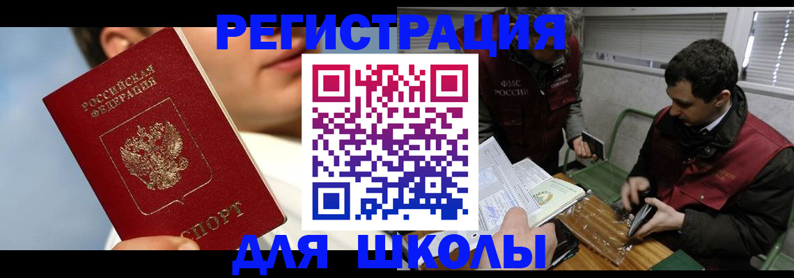 прописка для кредита в Долинске