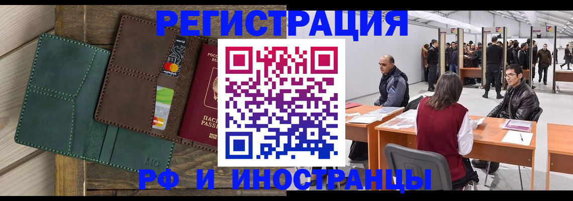 прописка гарантия в Долинске