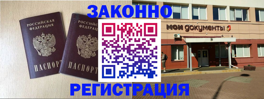 прописка иностранных граждан в Долинске