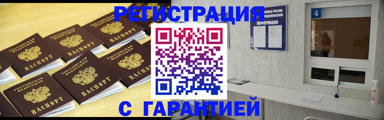 временная регистрация в Долинске